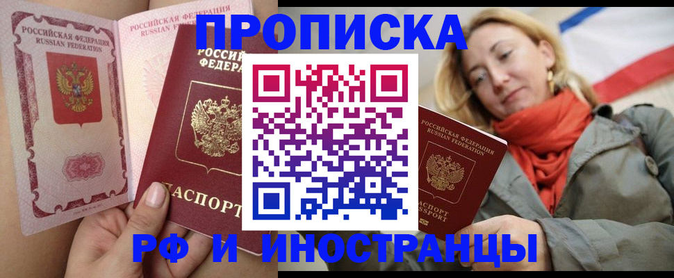 прописка регистрация в Учалы