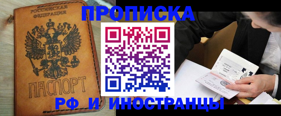 пропишу в квартире в Учалы