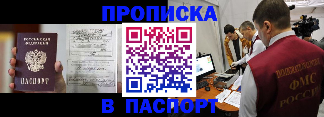 прописка паспорт в Учалы