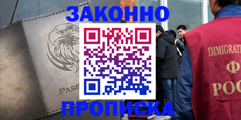 временная регистрация в квартире в Учалы