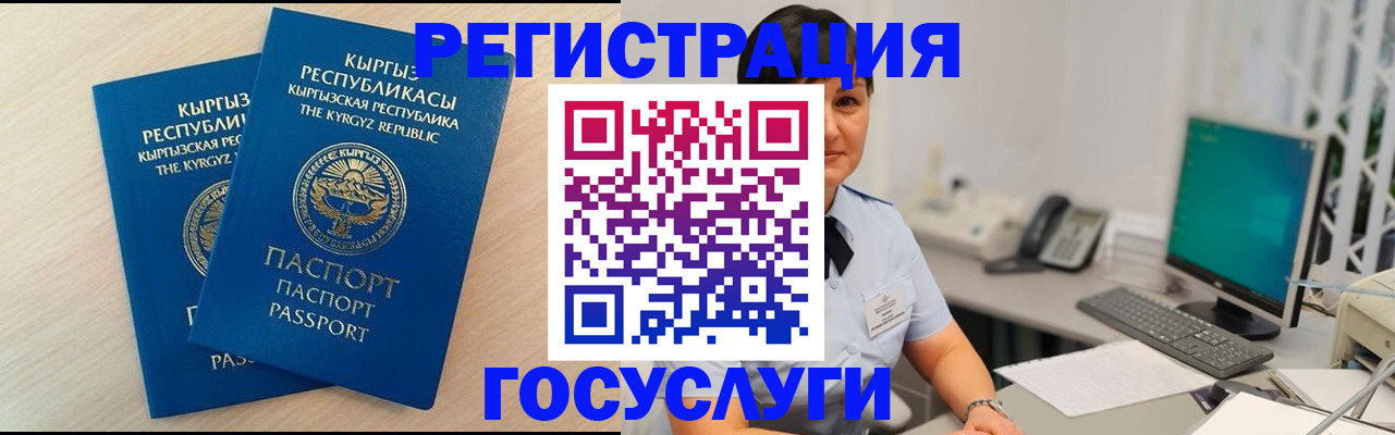 временная регистрация недорого в Учалы